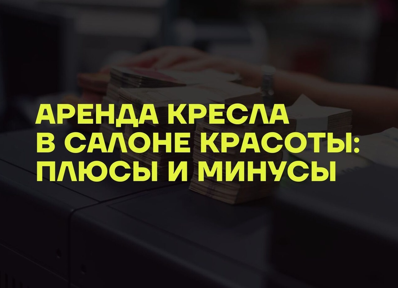 Самозанятость или работа в салоне: плюсы и минусы для мастера маникюра