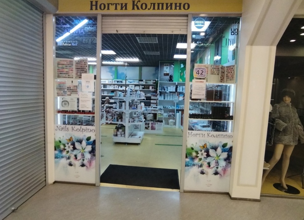 Ногти Колпино Ногти Колпино
