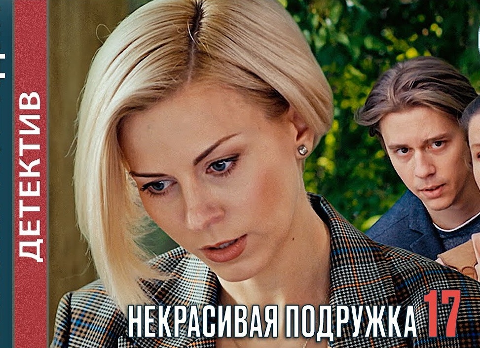 Подружка Подружка