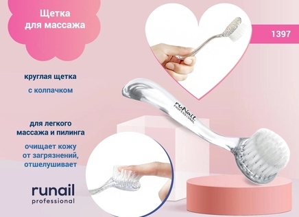 Тёрка широкая для педикюра от ruNail купить в интернете, цена от 170 Тёрка широкая для педикюра от ruNail купить в интернете, цена от 170