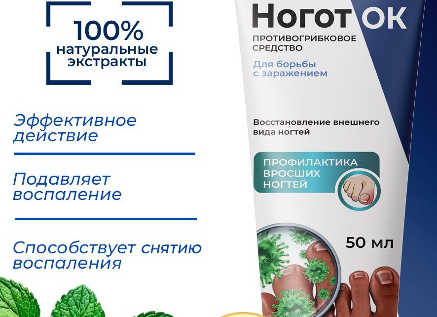 Ноготок