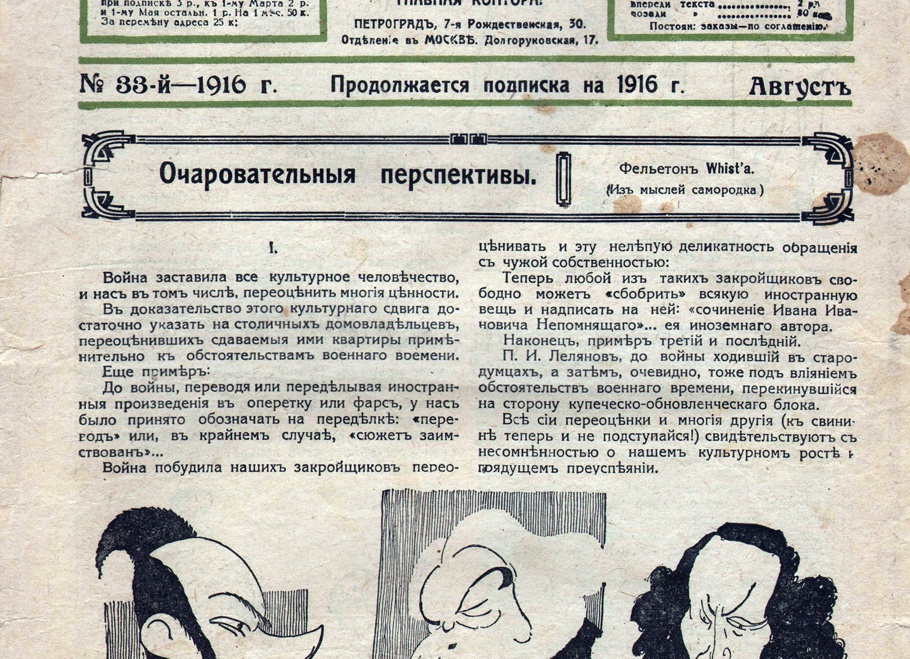 Стрекоза Стрекоза