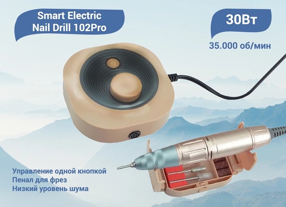 Аппарат для маникюра 102-Pro, Purple от JMD купить в интернете, цена от 5034 Аппарат для маникюра 102-Pro, Purple от JMD купить в интернете, цена от 5034