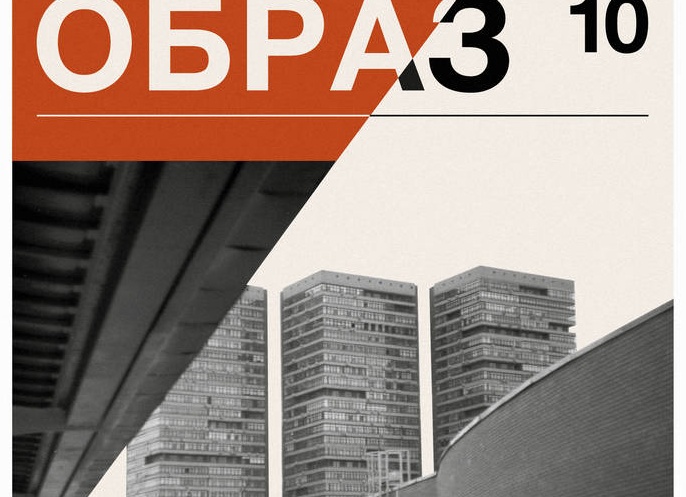 Образ Образ