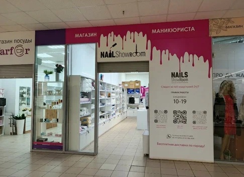 NailsShowRoom