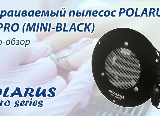 Пылесос для маникюра PRO-series Mini, встраиваемый, без отвода, белый, 80W от Polarus купить в интернете, цена от 4150