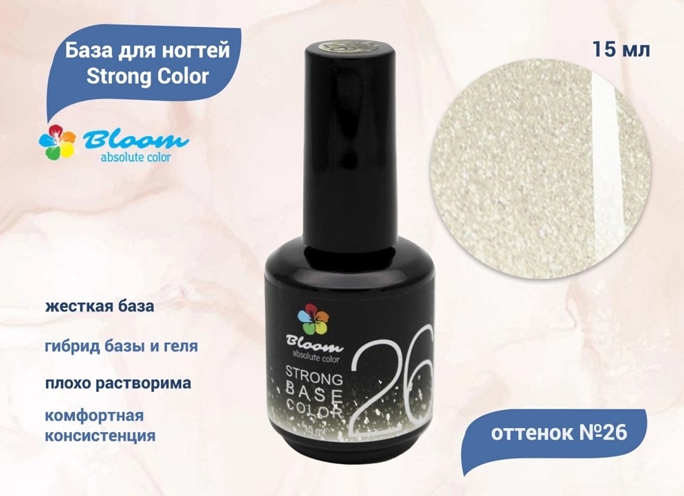 База Strong Color №26, 15 мл от Bloom купить в интернете, цена от 580 База Strong Color №26, 15 мл от Bloom купить в интернете, цена от 580