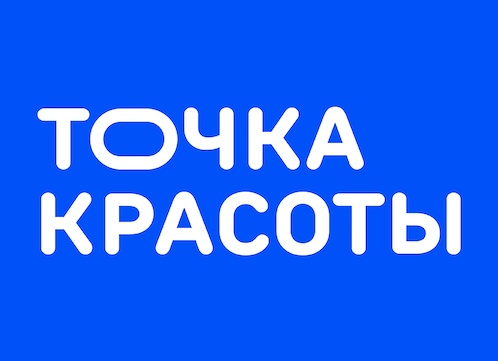 Точка красоты
