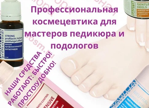 Сагитта косметикс