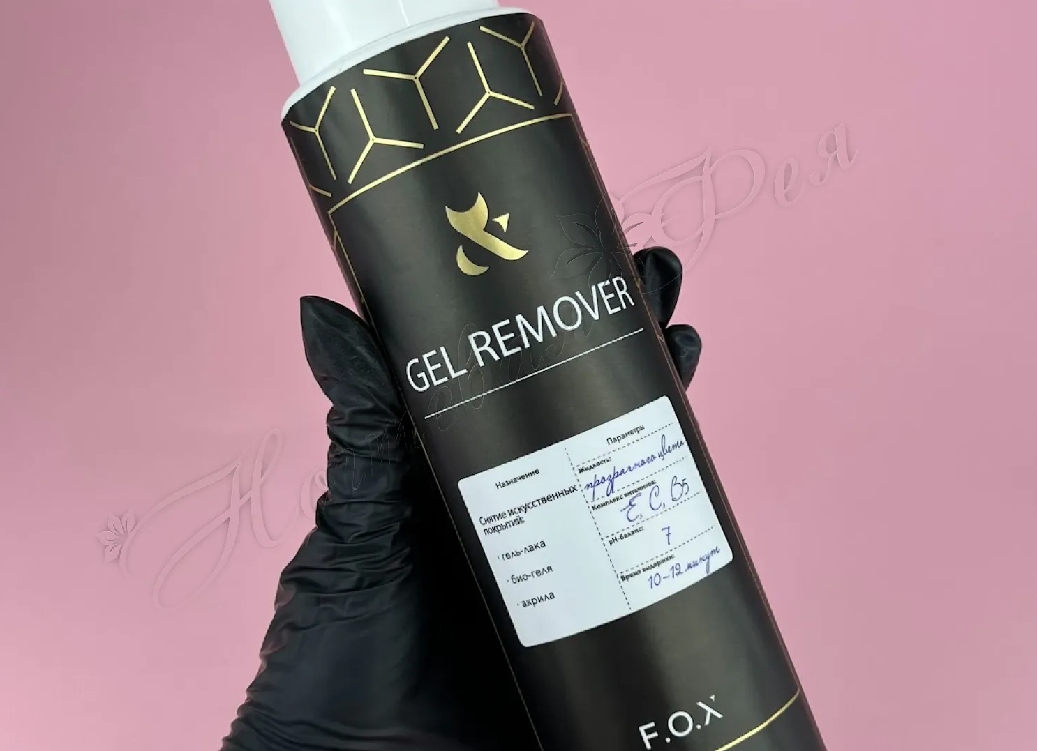 Средство для удаления гель-лака Gel Remover, 550 мл от PNB купить в интернете, цена от 461