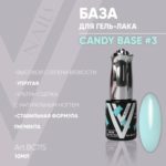 Vogue Nails База Candy №3 10 мл - 1947058