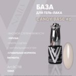 Vogue Nails База Candy №6 10 мл - 1947079